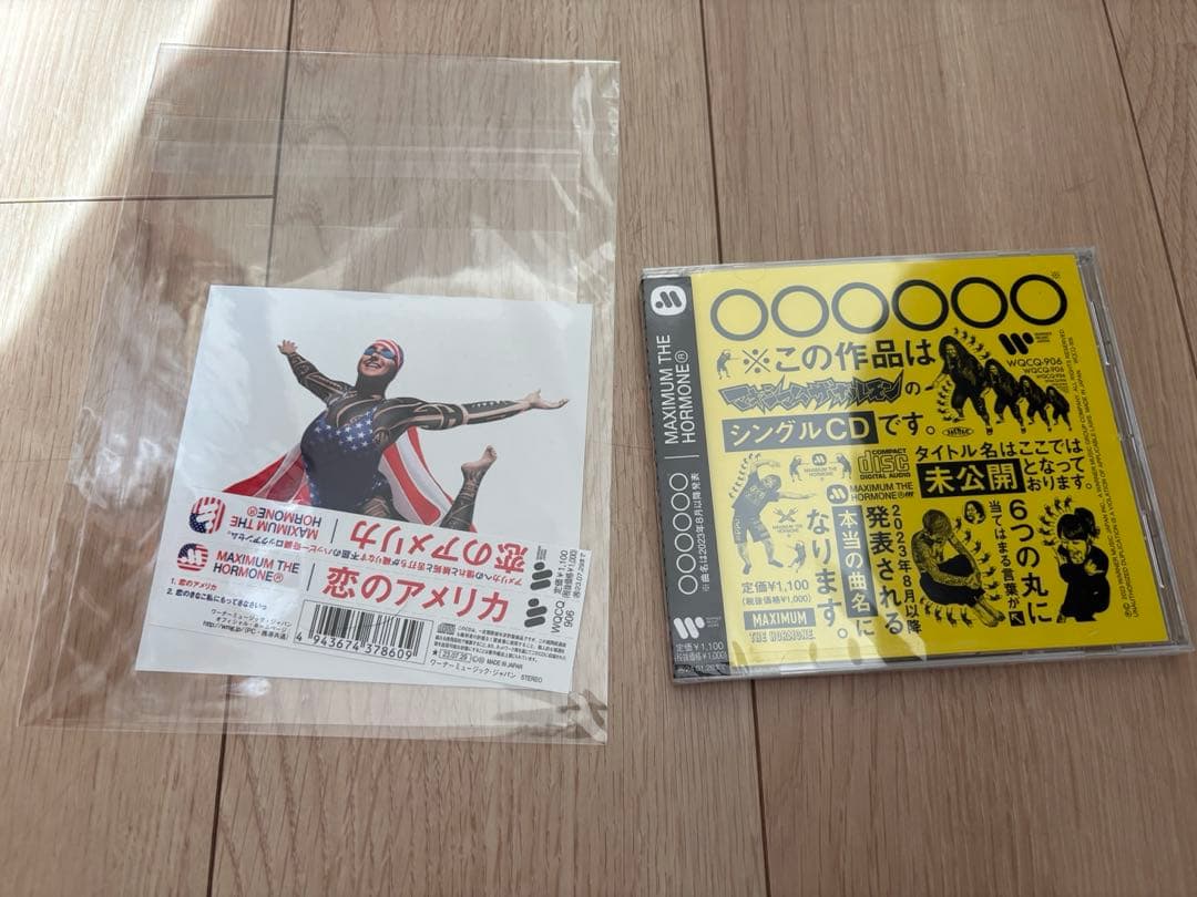 マキシマムザホルモン　恋のアメリカ　CD ジャケット　帯