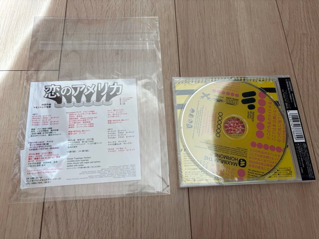 マキシマムザホルモン　恋のアメリカ　CD ジャケット　帯