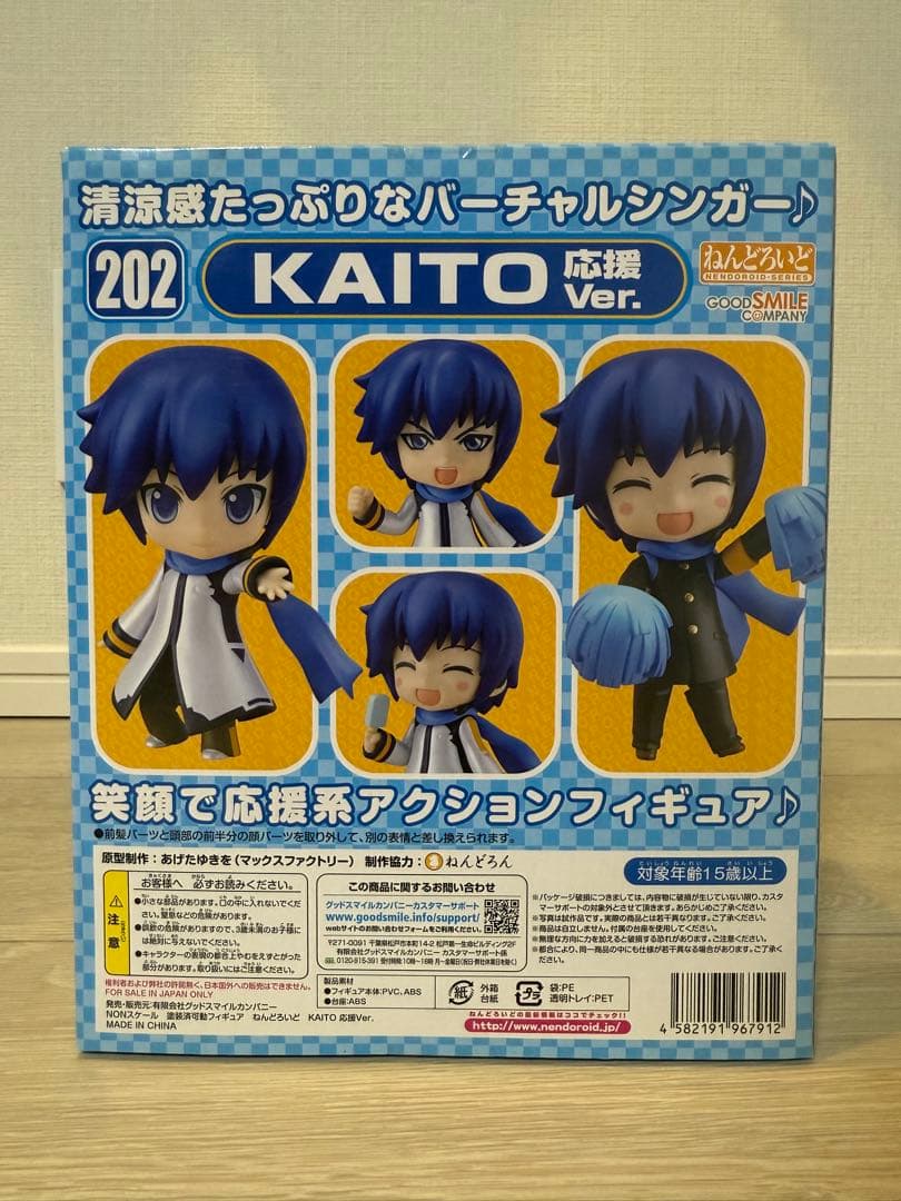 ねんどろいどKAITO 応援Ver. 202（箱に傷みあり）