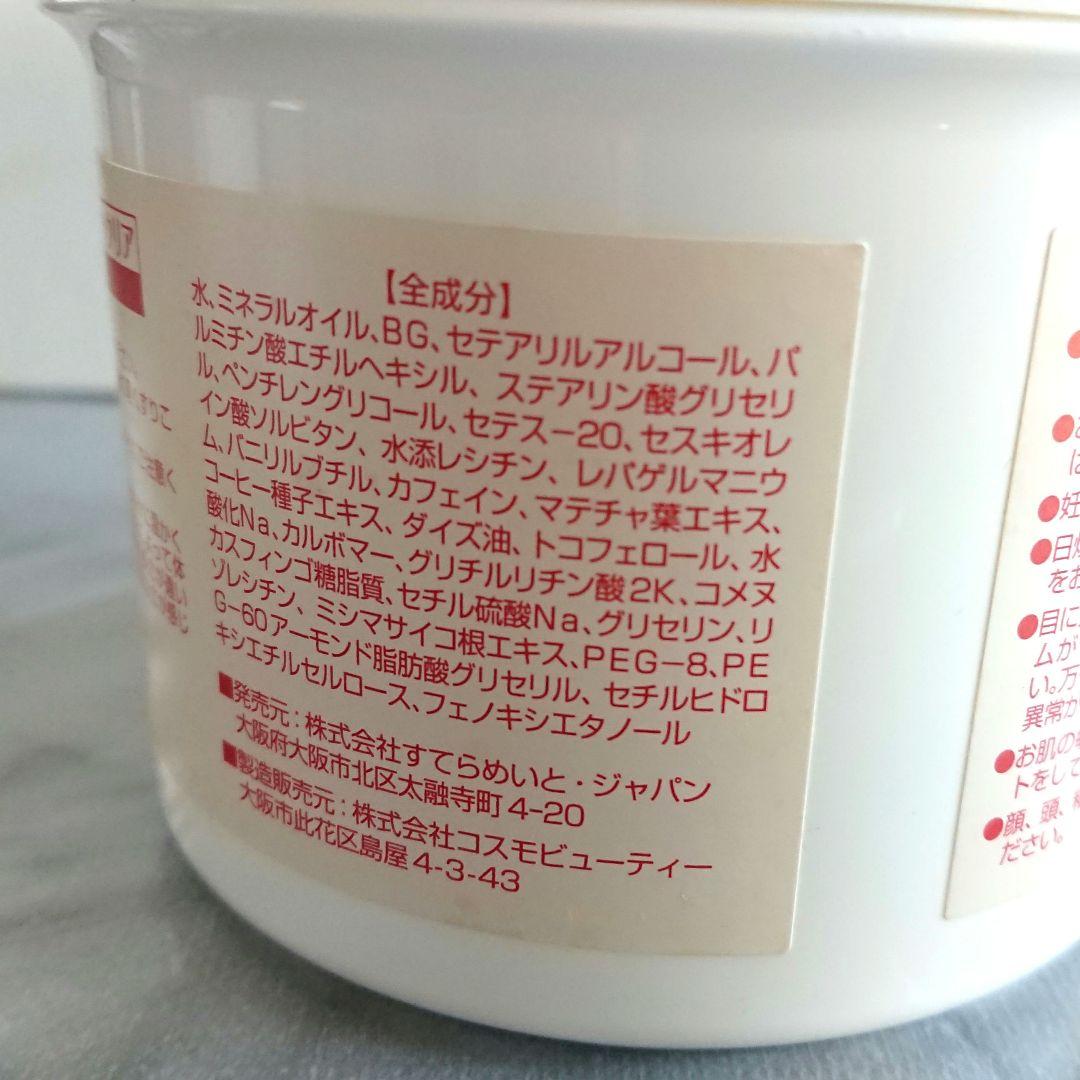 HACLEAR/ハクリア ボディクリーム 400g