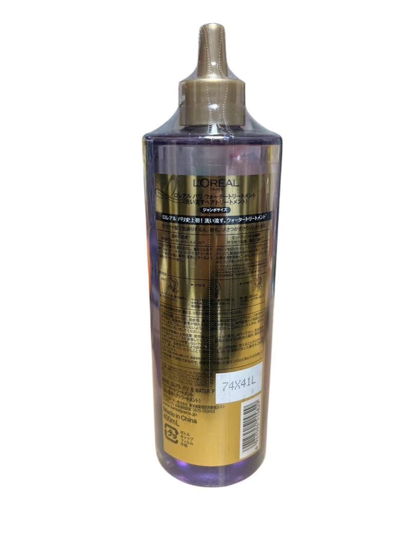 定価18040大容量！ロレアル パリ( LOREAL PARIS)トリートメント