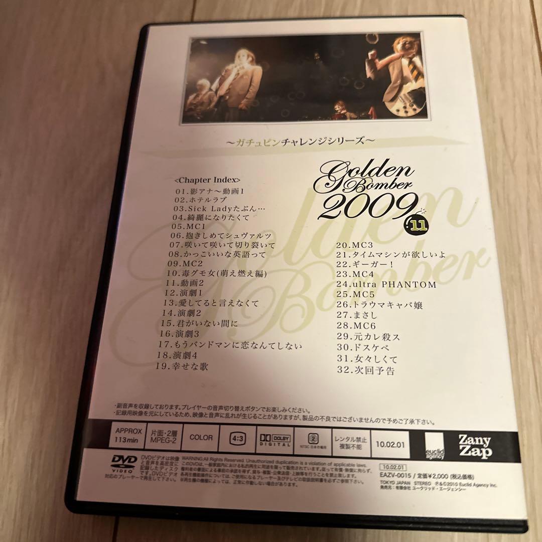 ゴールデンボンバー12ヶ月連続ワンマンライブ11