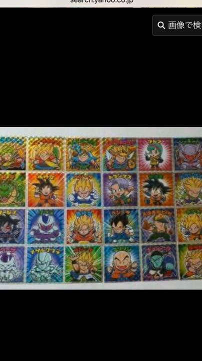 ドラゴンボール　ビックリマンシール　コンプリート(24枚)