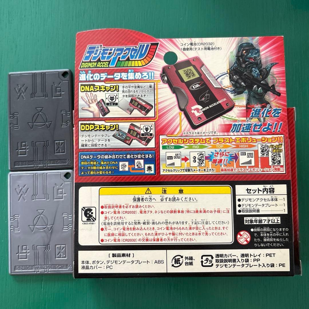 デジモンアクセル エビルゲノム デジタルモンスター DDP 育成ゲーム