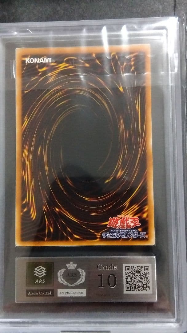 【ARS10】「サイバー ダーク エッジ」CDIP レリーフ