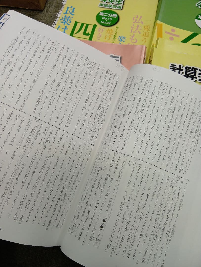 浜学園　小4　国語/算数/理科/計算/春夏冬テキスト　2023年使用版　 中古