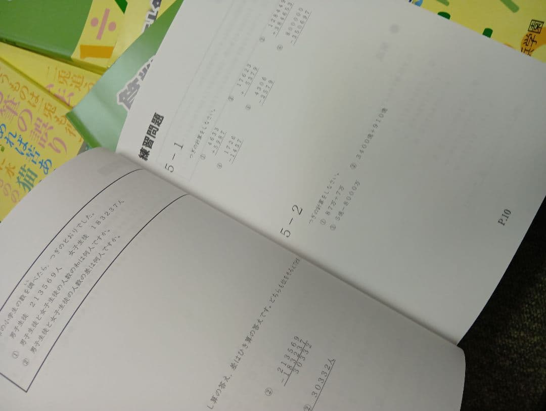 浜学園　小4　国語/算数/理科/計算/春夏冬テキスト　2023年使用版　 中古