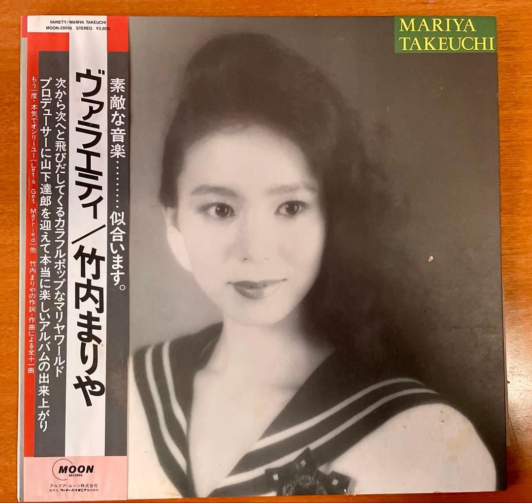 竹内まりや VARIETY レコード