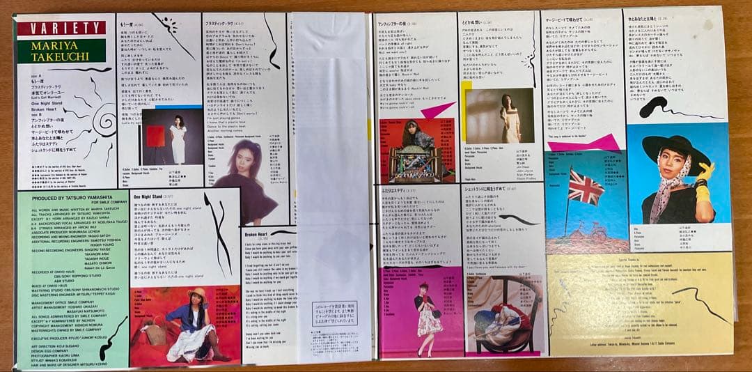 竹内まりや VARIETY レコード