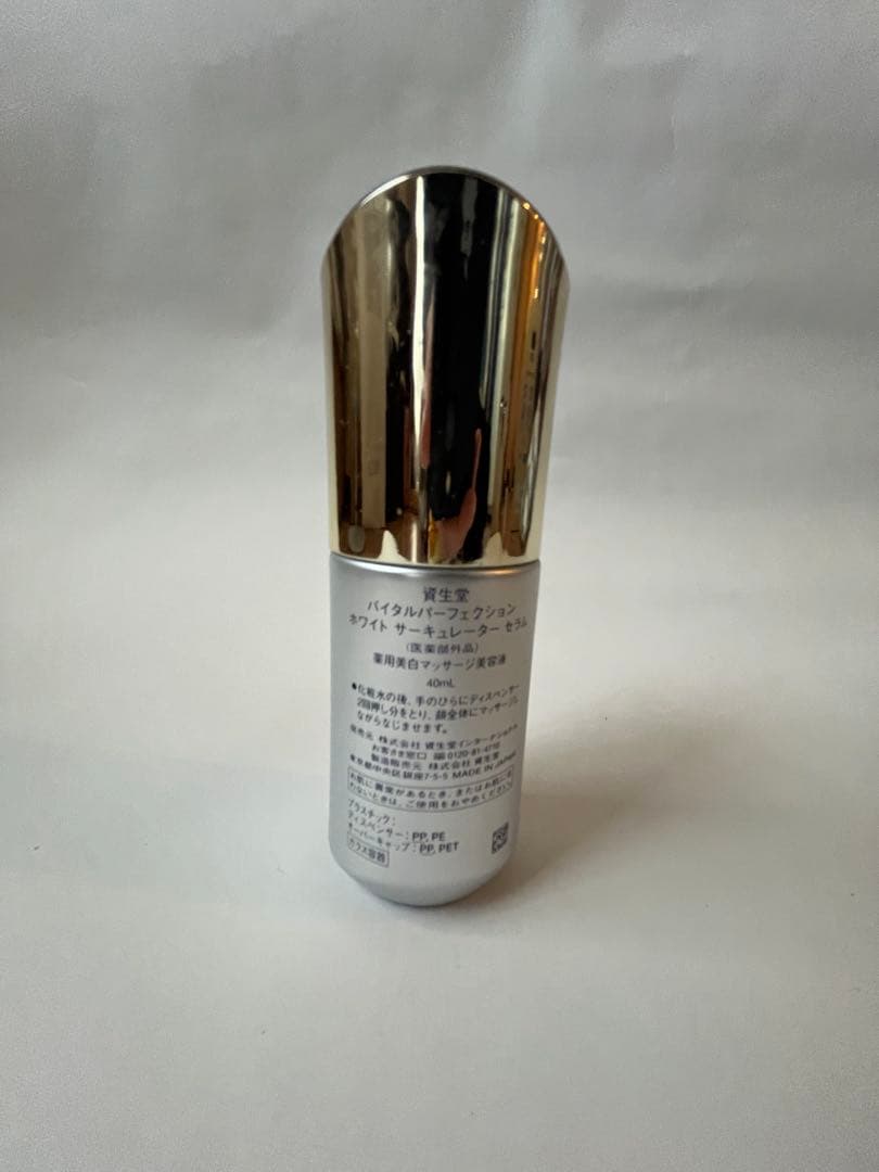 資生堂　バイタルパーフェクション　ホワイトRV まとめ売り　５点