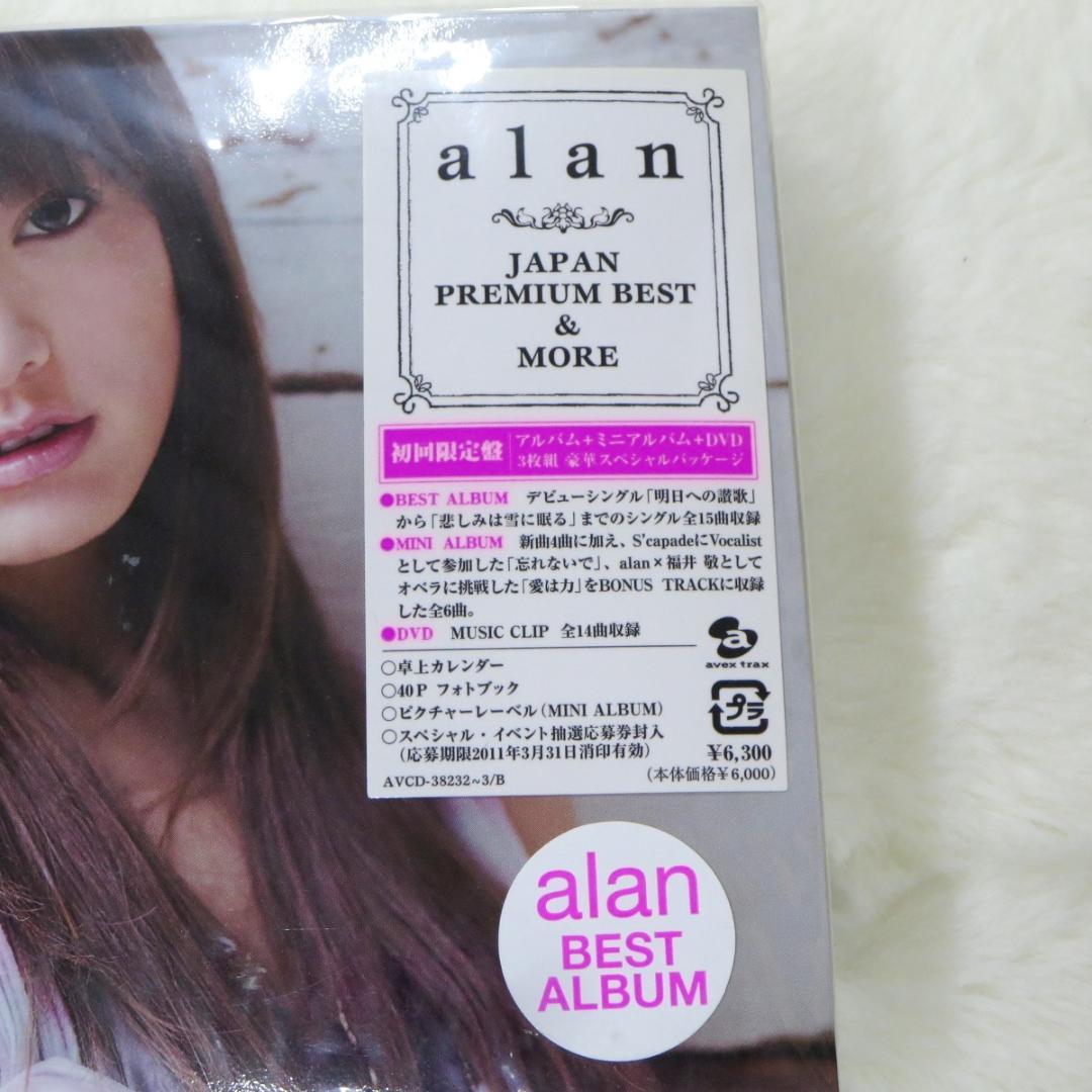 ★【全て帯付き！】alan 阿蘭 アラン 日本版CD23点セット★z32423