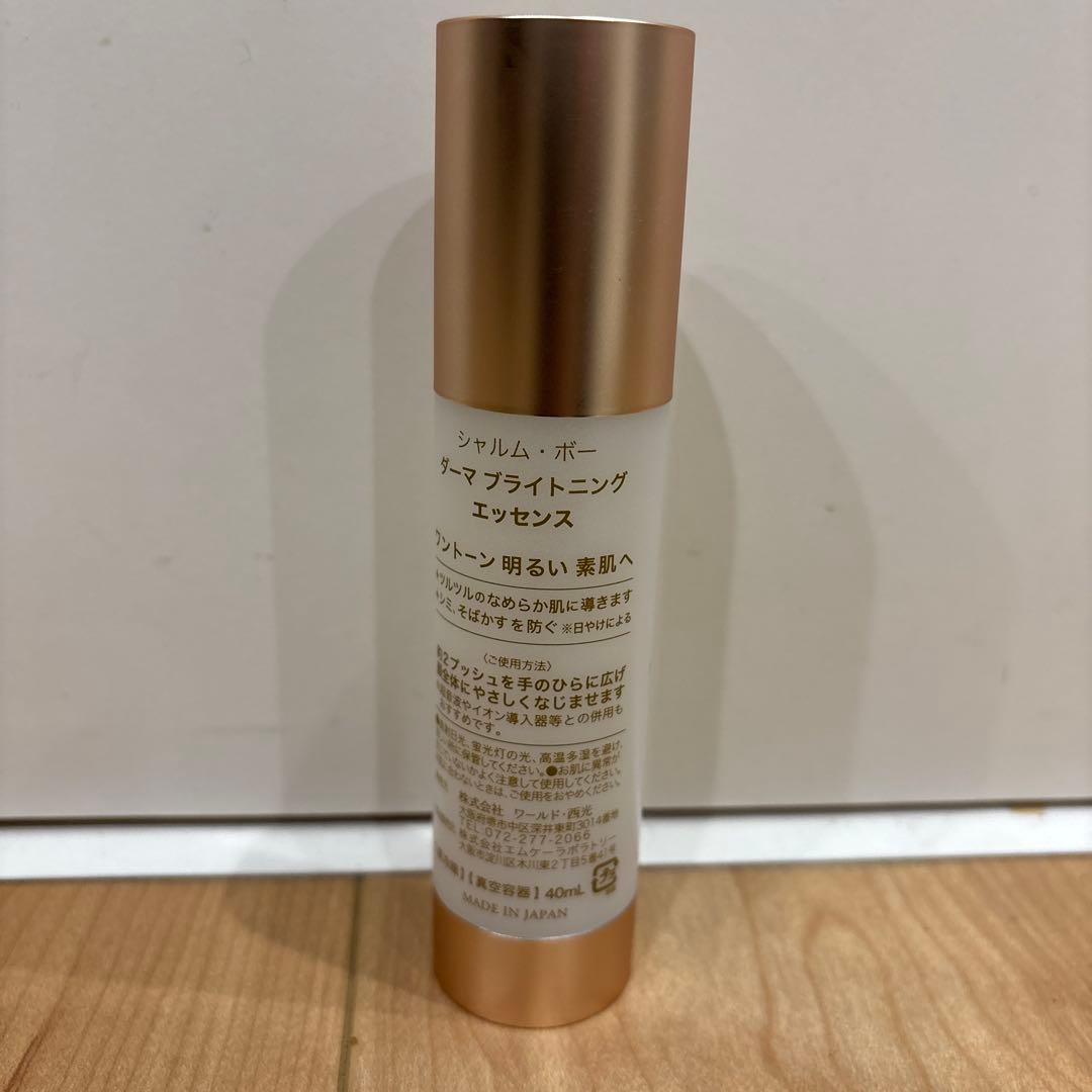 シャルムボー　ダーマブライトニングエッセンス