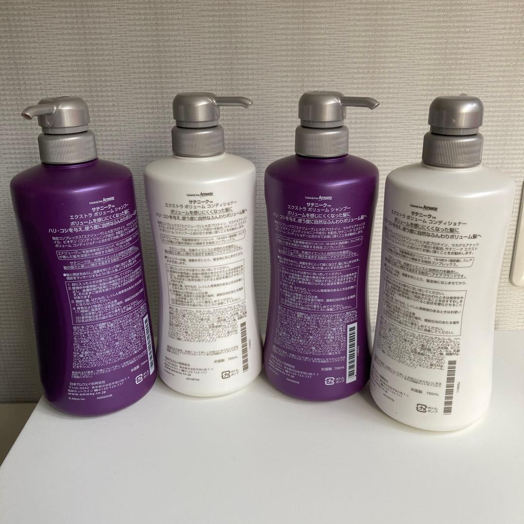 アムウェイエクストラボリューム シャンプー .コンディショナー各2本