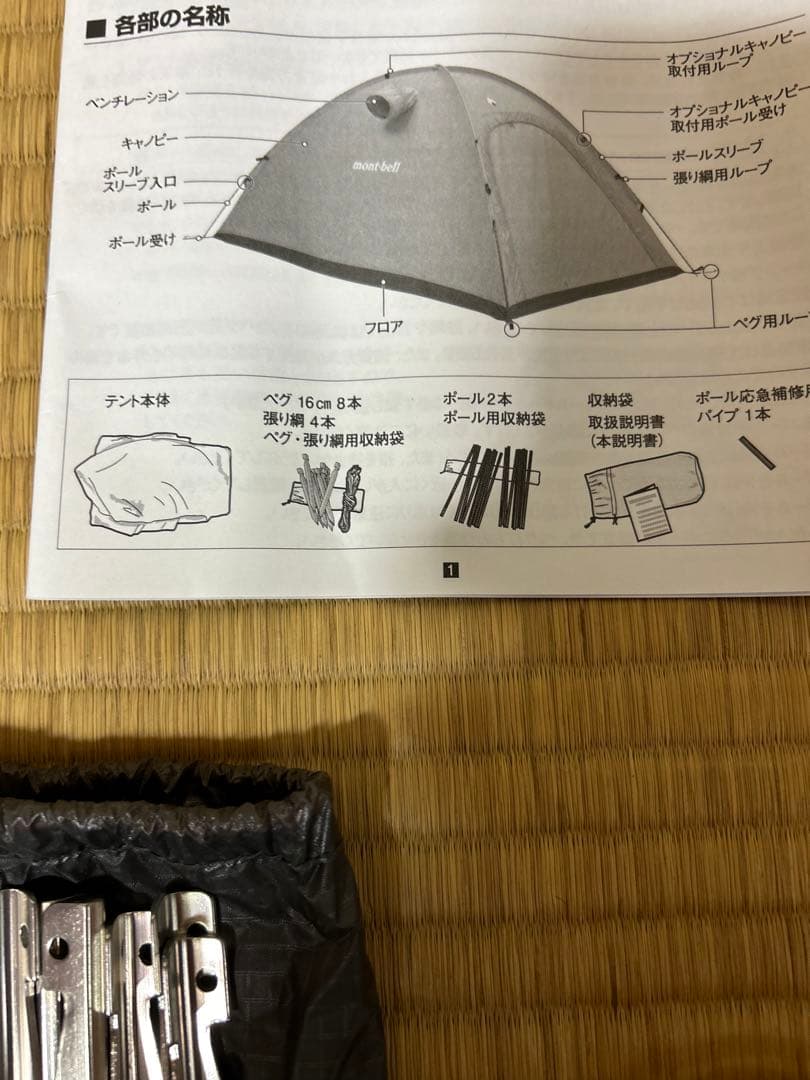 【未使用品】モンベル マイティドーム 2型
