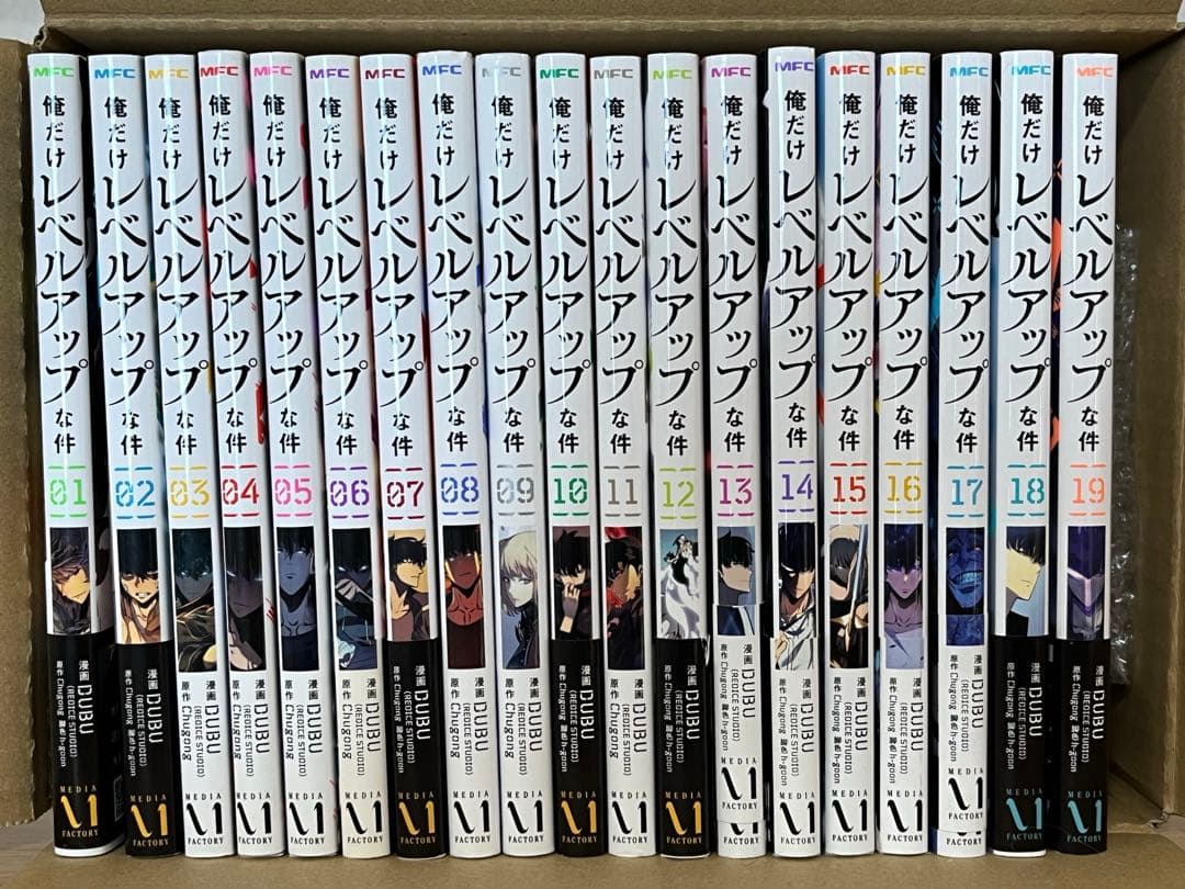 俺だけレベルアップな件 1〜19巻