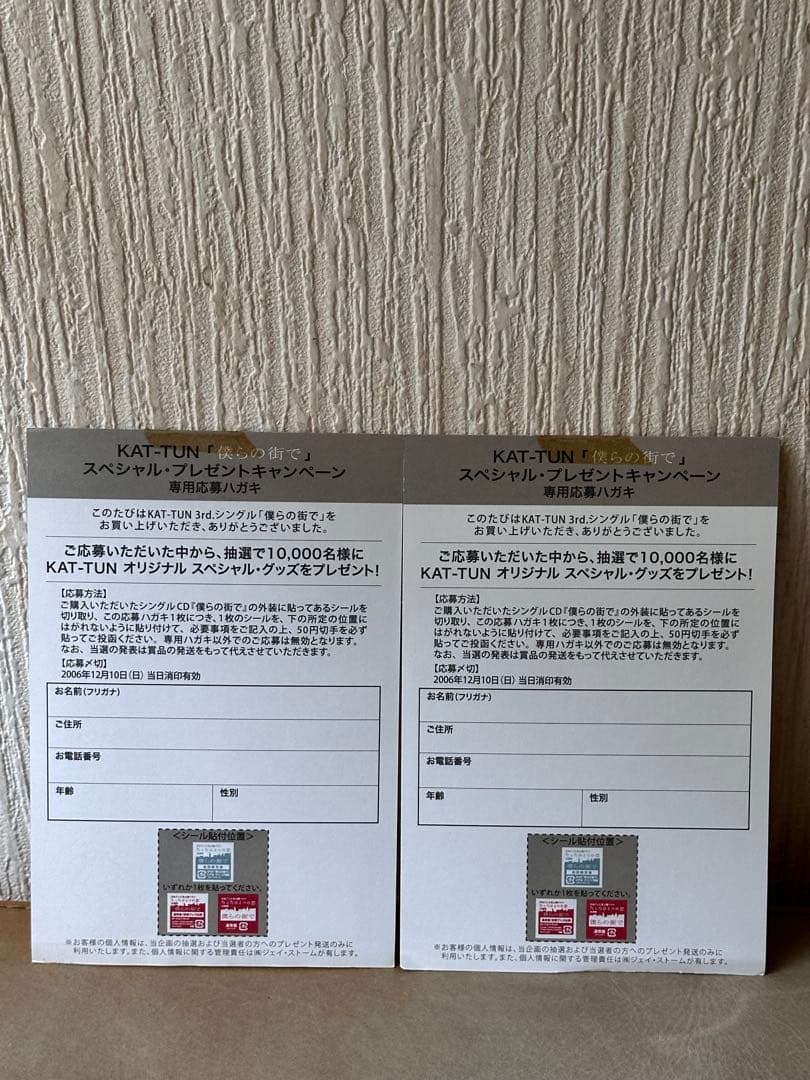 KAT-TUN Real Face他　初期楽曲CD 未開封セット　①