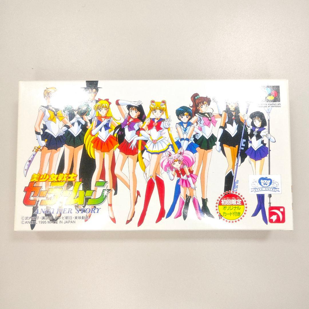 初回限定 美少女戦士セーラームーン アナザーストーリー