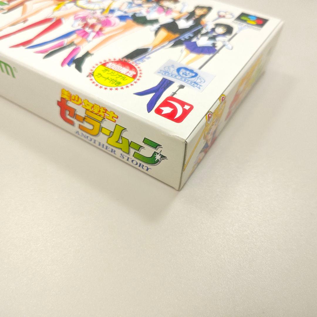 初回限定 美少女戦士セーラームーン アナザーストーリー