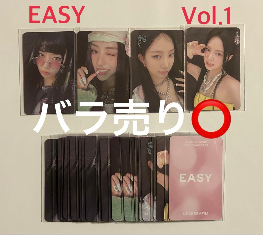 LE SSERAFIM EASY vol.1 トレカ 18枚
