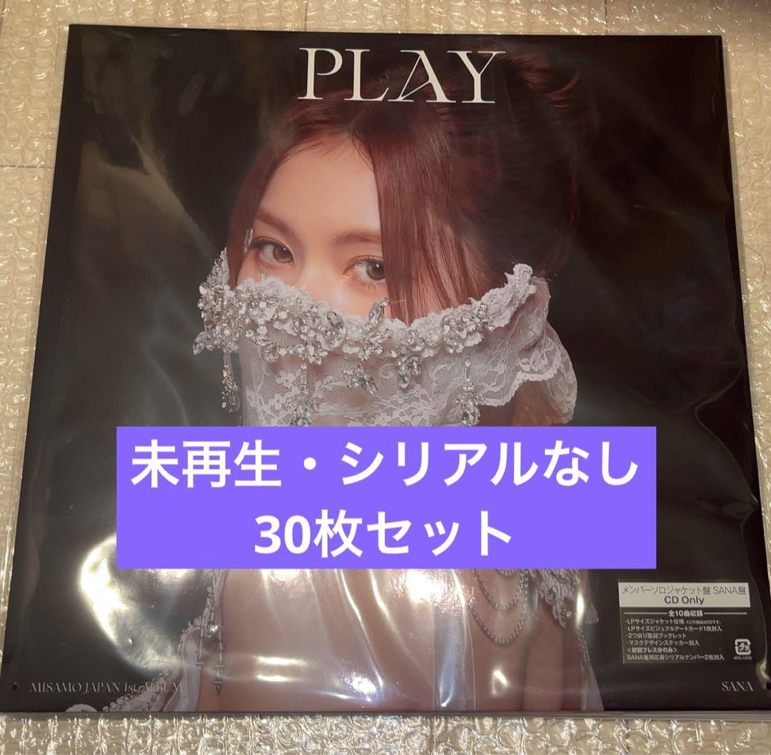 MISAMO play ソロジャケット　サナ盤　SANA盤　サナ　30枚セット