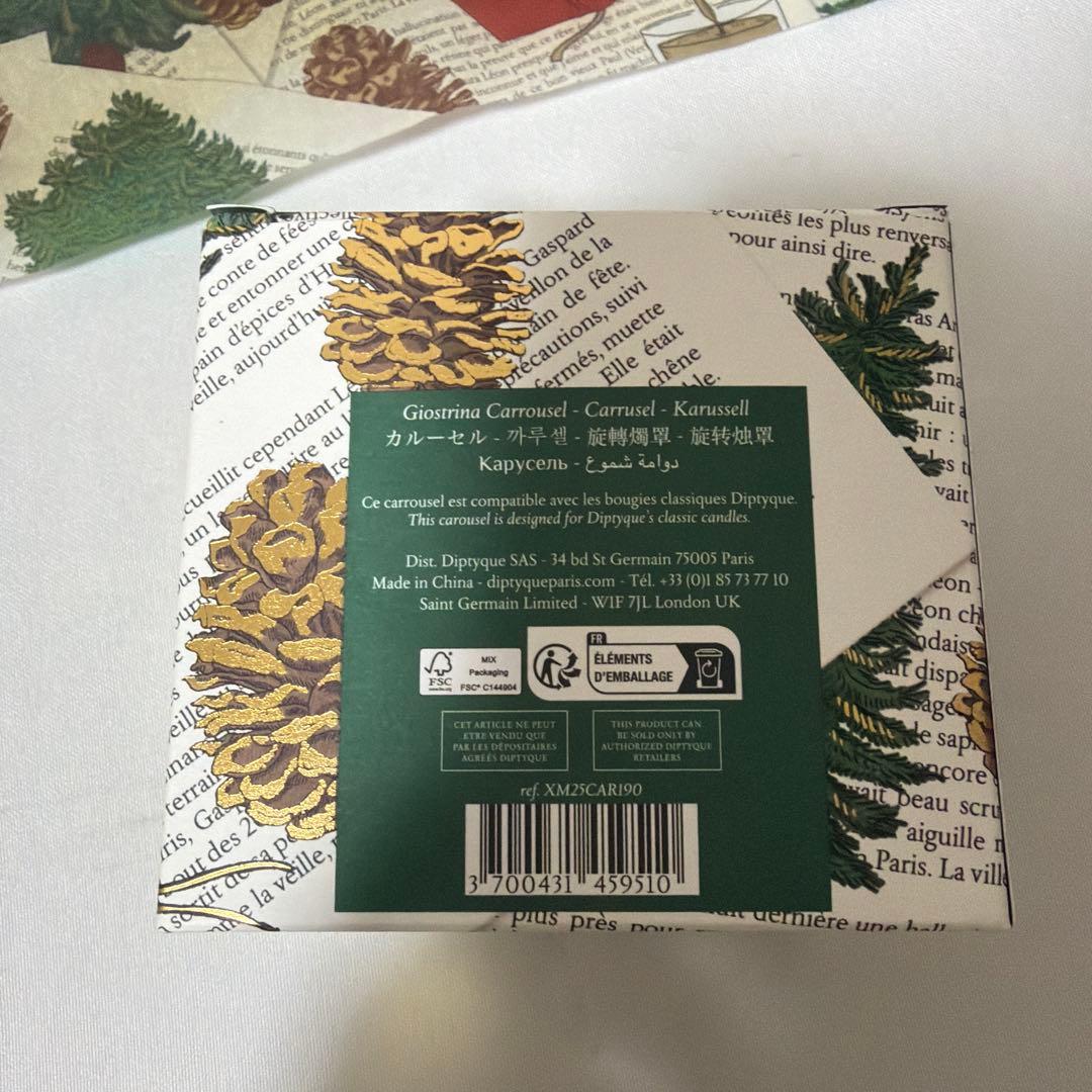 新品未使用 限定品 DIPTYQUE ディプティック カルーセル 本体のみ