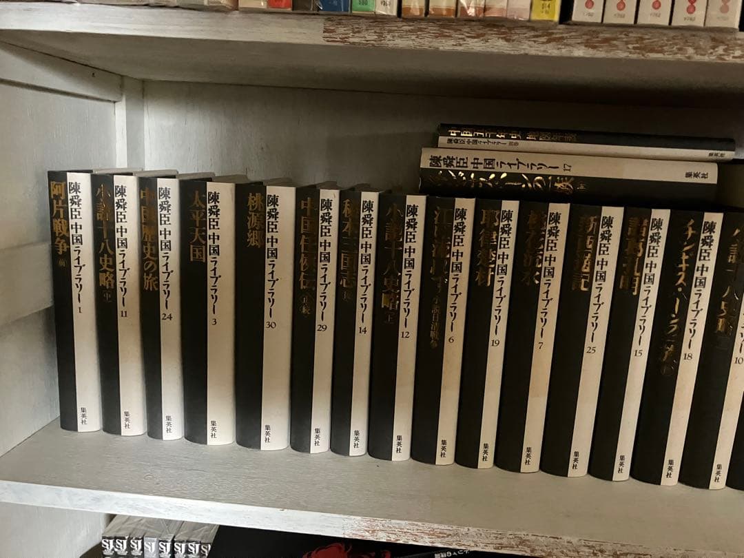 本当に激安　陳舜臣　ライブラリー　全巻セット　二度と手に入らない