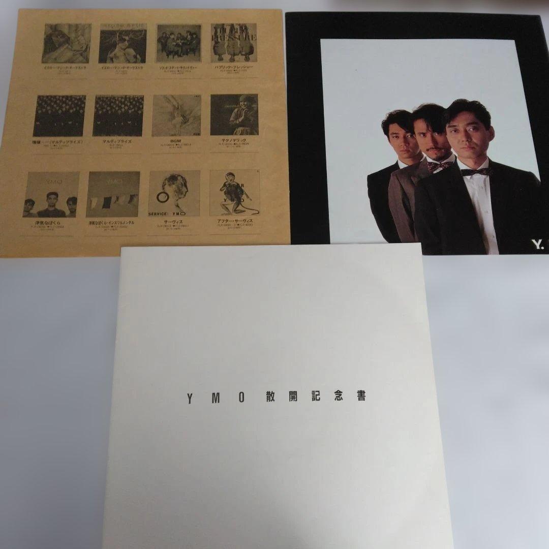YMO SEALED 4枚組LPレコード限定盤