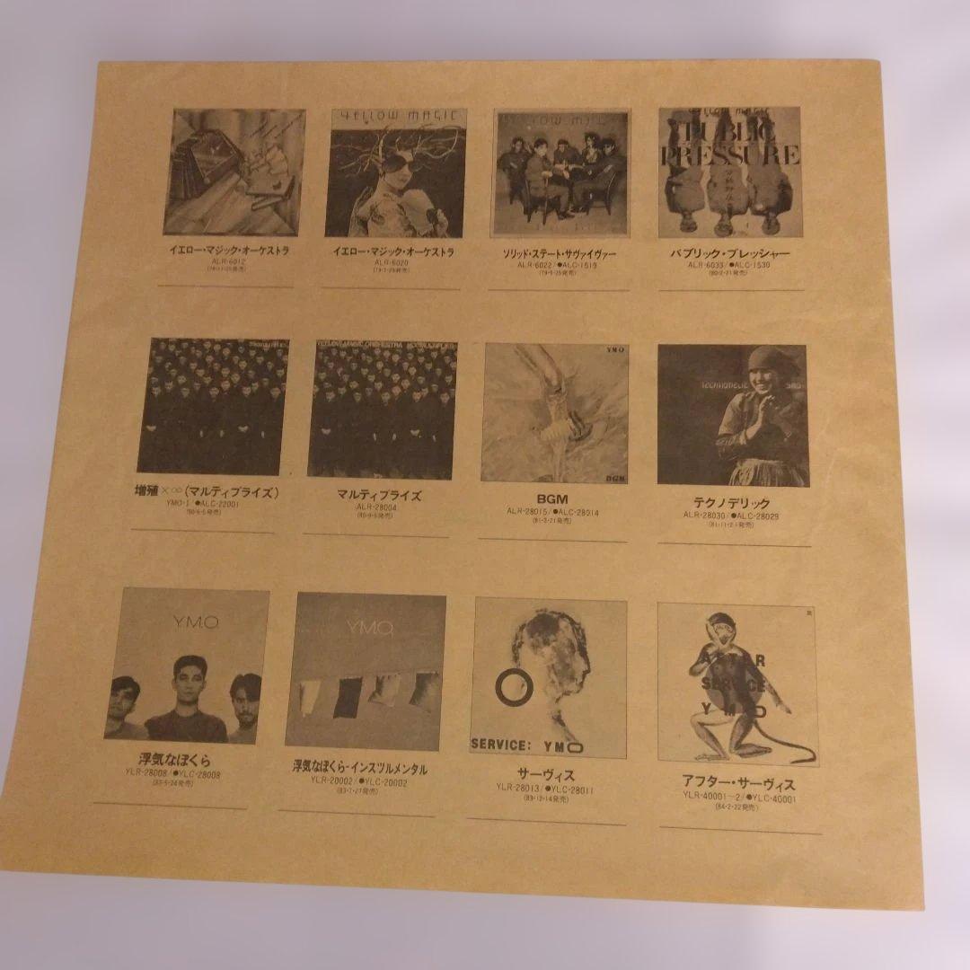 YMO SEALED 4枚組LPレコード限定盤