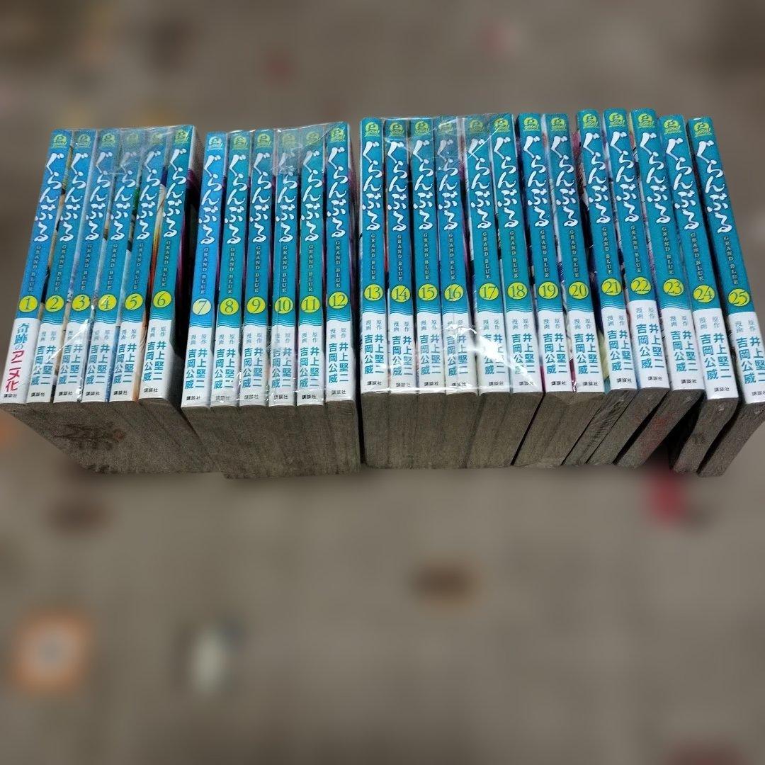 ぐらんぶる既刊 全巻セット
