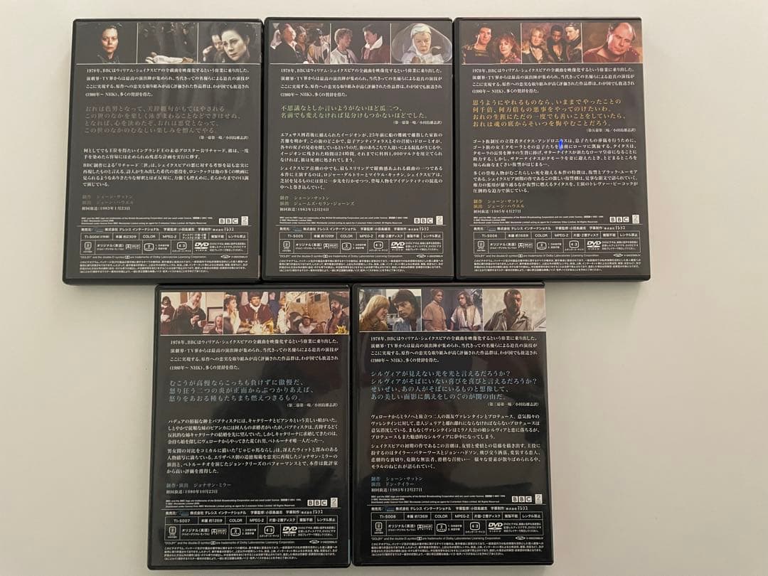 国内盤日本語字幕付　BBC シェイクスピア DVD コレクション 名作5枚セット