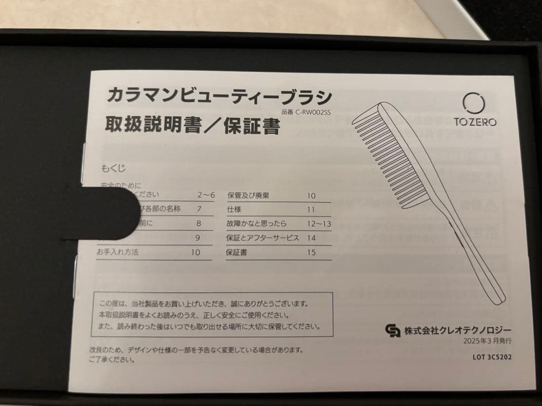 新品　カラマンビューティブラシ　シルバー