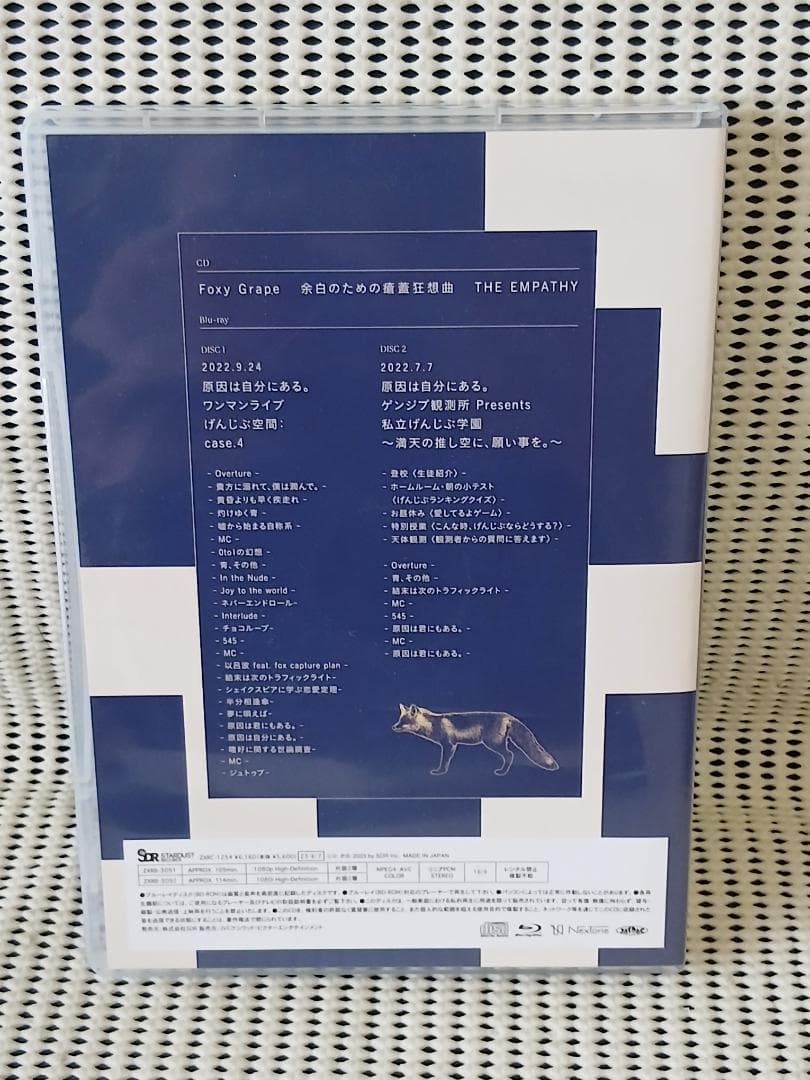 原因は自分にある。　Foxy Grape(観測所限定盤)