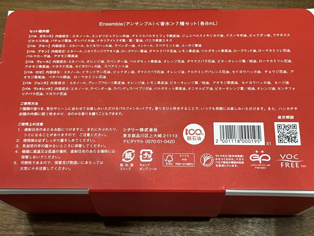 ENSEMBLE 香水 7種セット ギフト