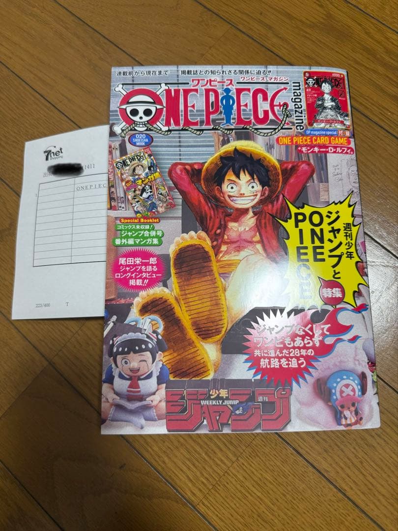 新品未読 ONE PIECE magazine ワンピース マガジン　カード付き