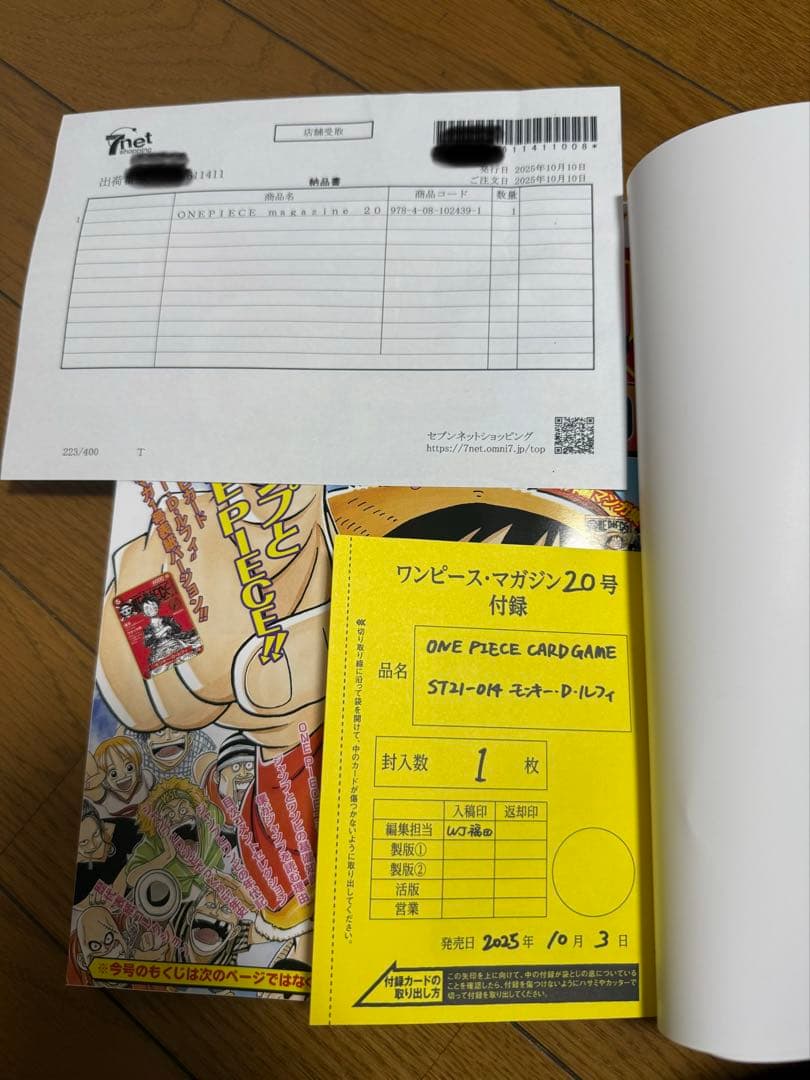 新品未読 ONE PIECE magazine ワンピース マガジン　カード付き