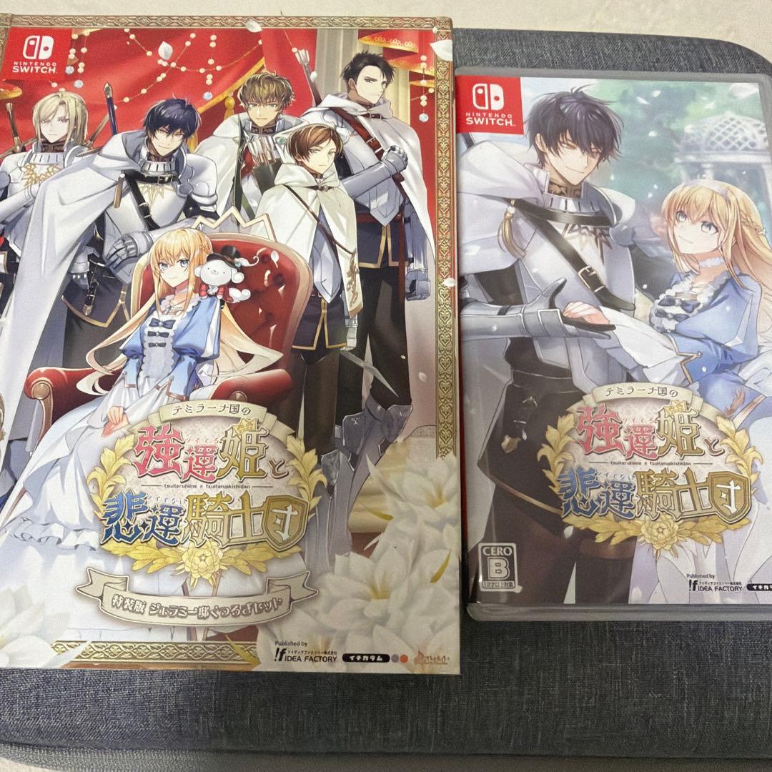 テミラーナ国の強運姫と悲運騎士 特装版 ジェラミー邸くつろぎセット ツイツイ