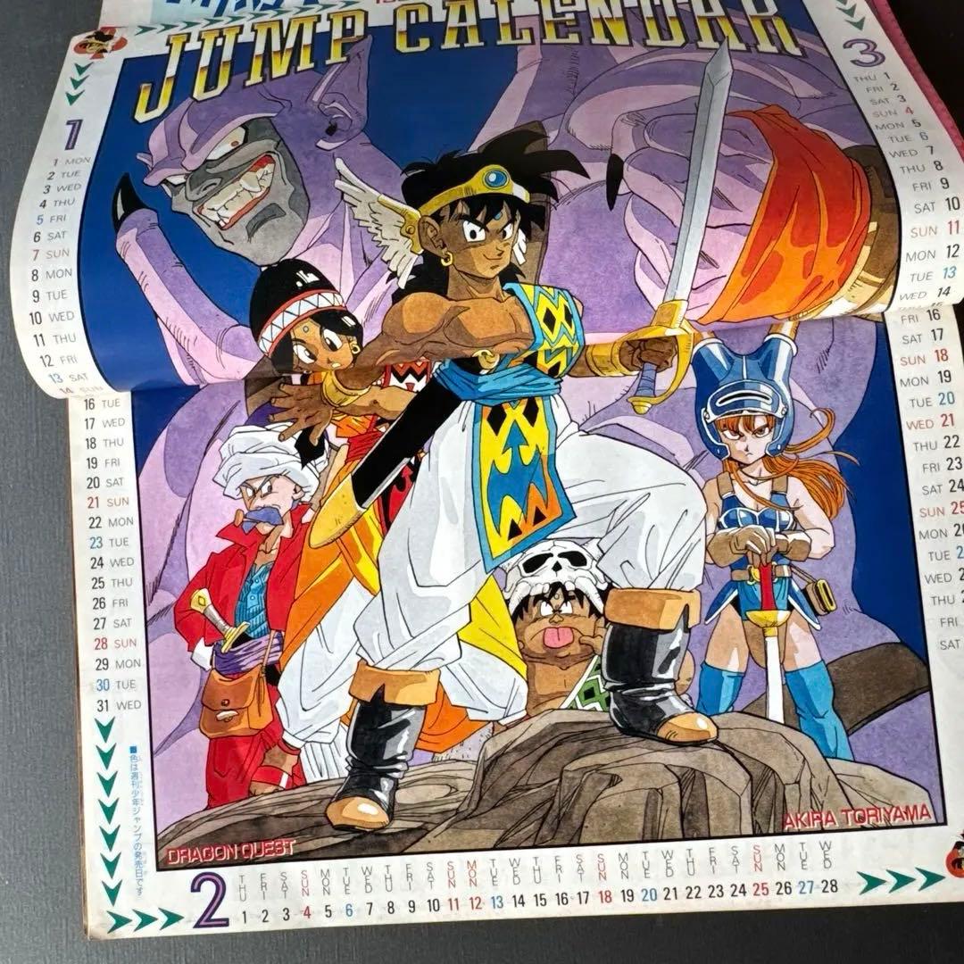 週刊少年ジャンプ 1990年5号ドラゴンボール、ジョジョ書き下ろしカレンダー