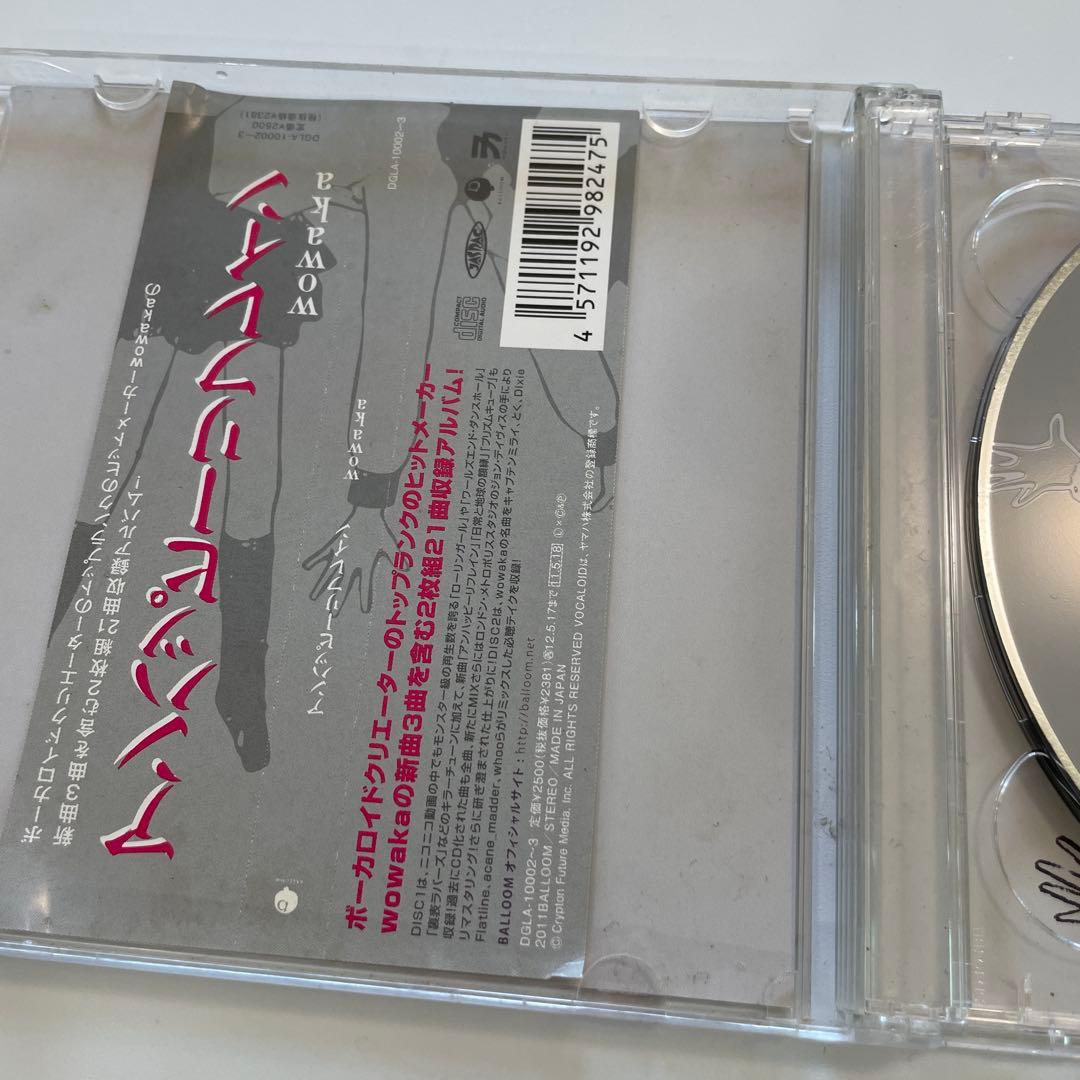 アンハッピーリフレイン　CD