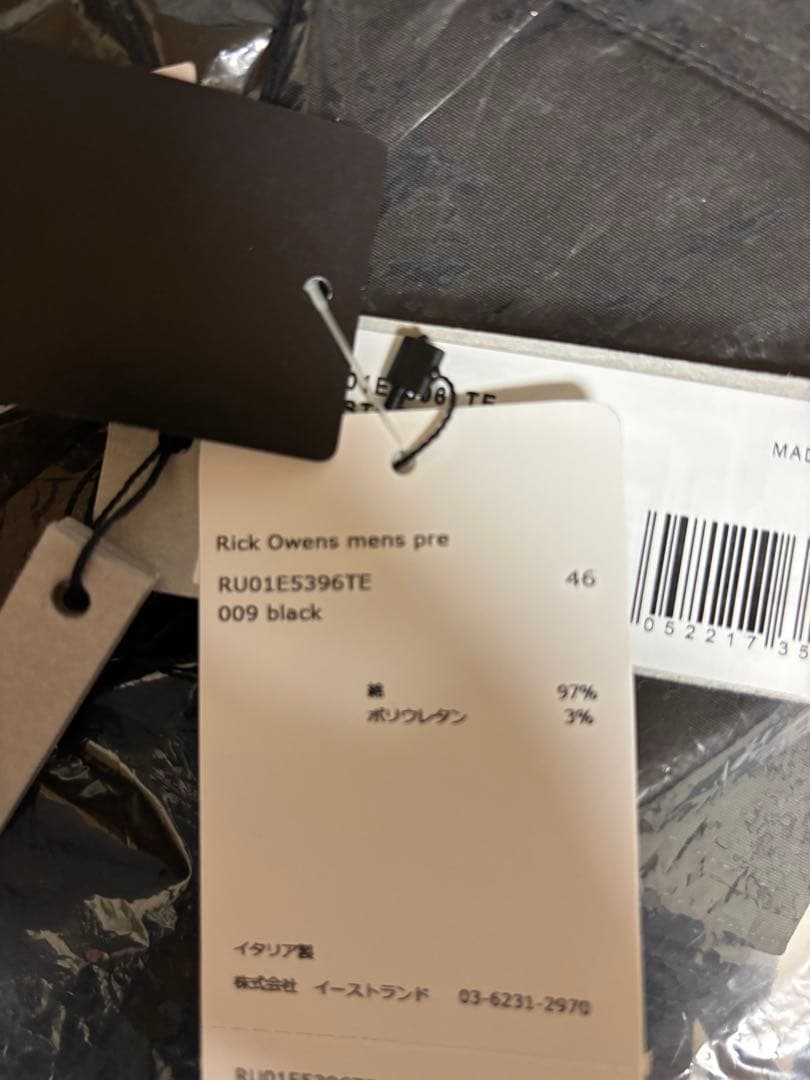 【おるたねいと】Rick Owens Mastodon Cargo パンツ