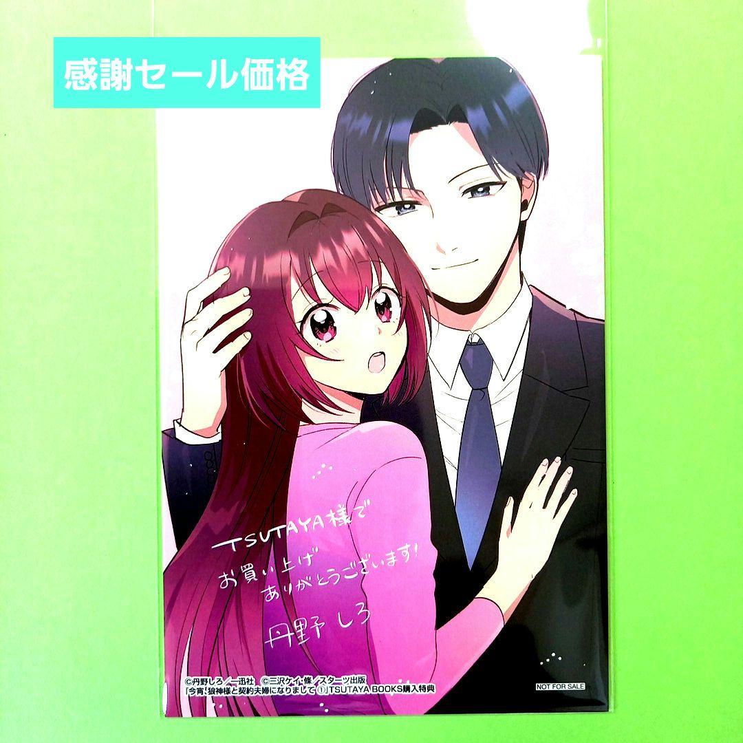 ◎6月特典◎ꕤ*˸ハチミツ柚出品✻*˸ꕤ