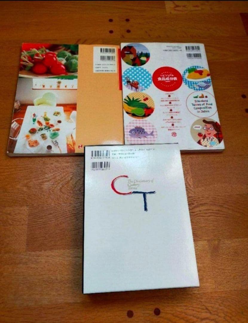 本　調理師養成教育全書 必修編 　食品成分表　調理用語辞典　9冊セット