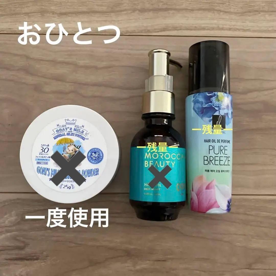 詰め放題　アクセサリー/化粧品