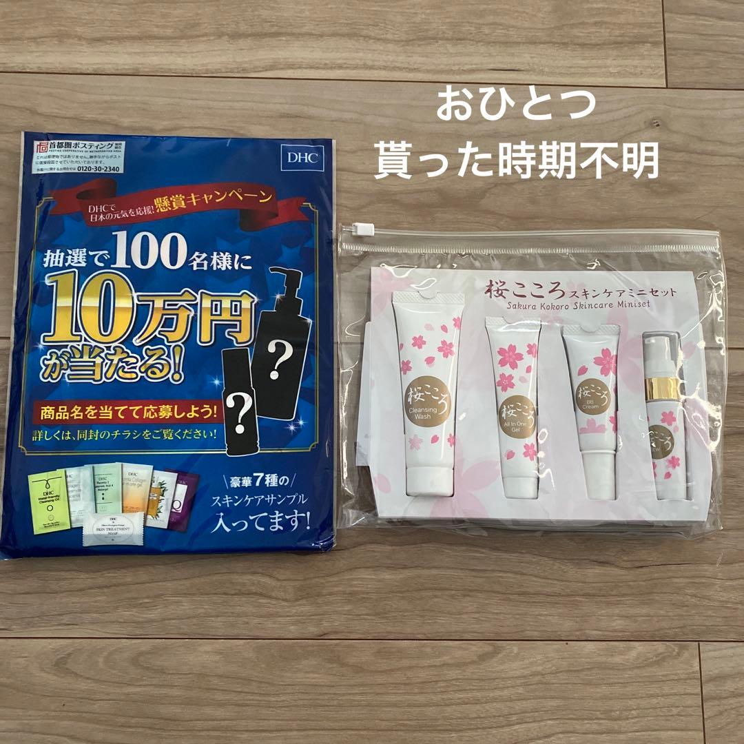 詰め放題　アクセサリー/化粧品