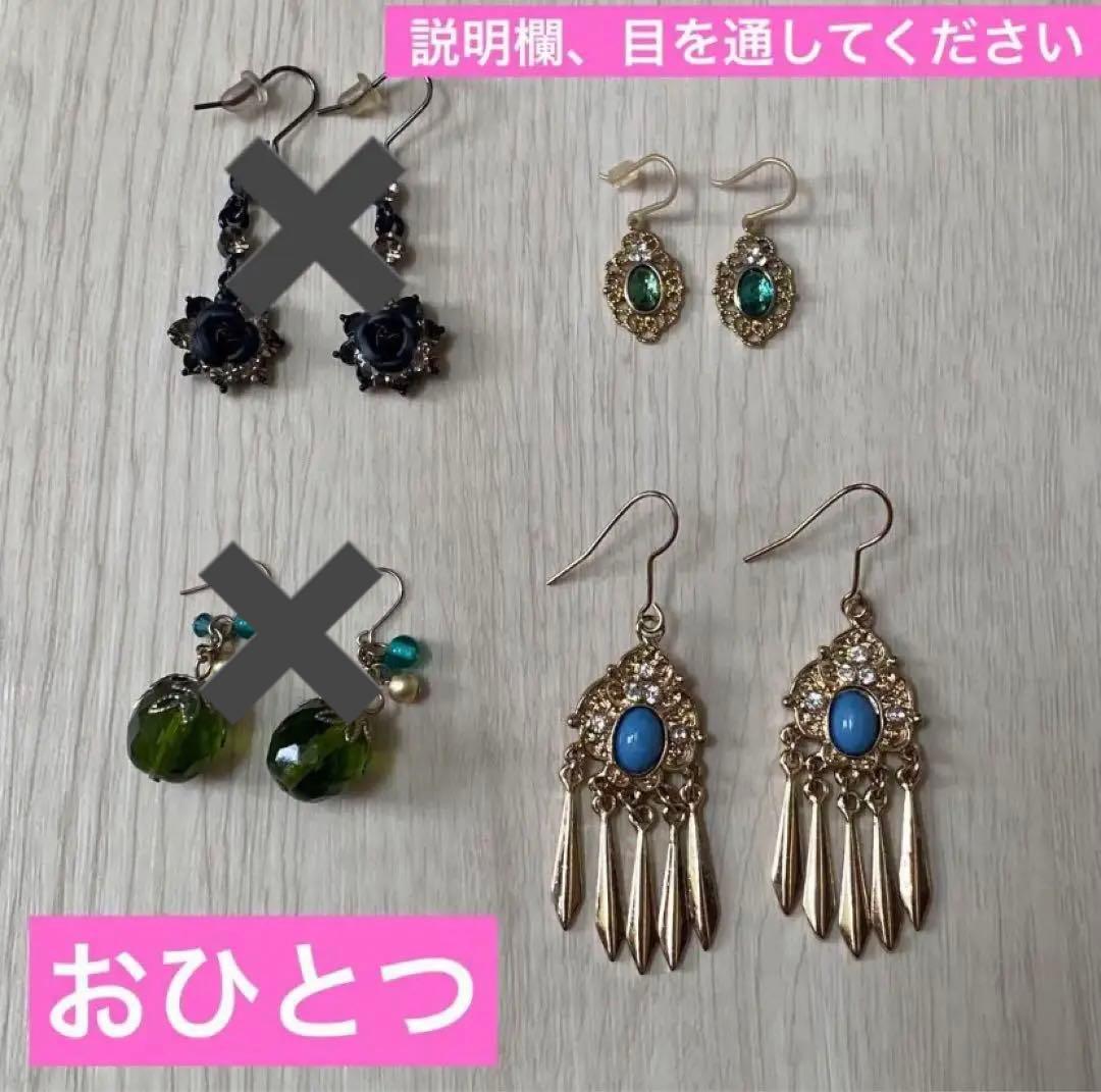 詰め放題　アクセサリー/化粧品