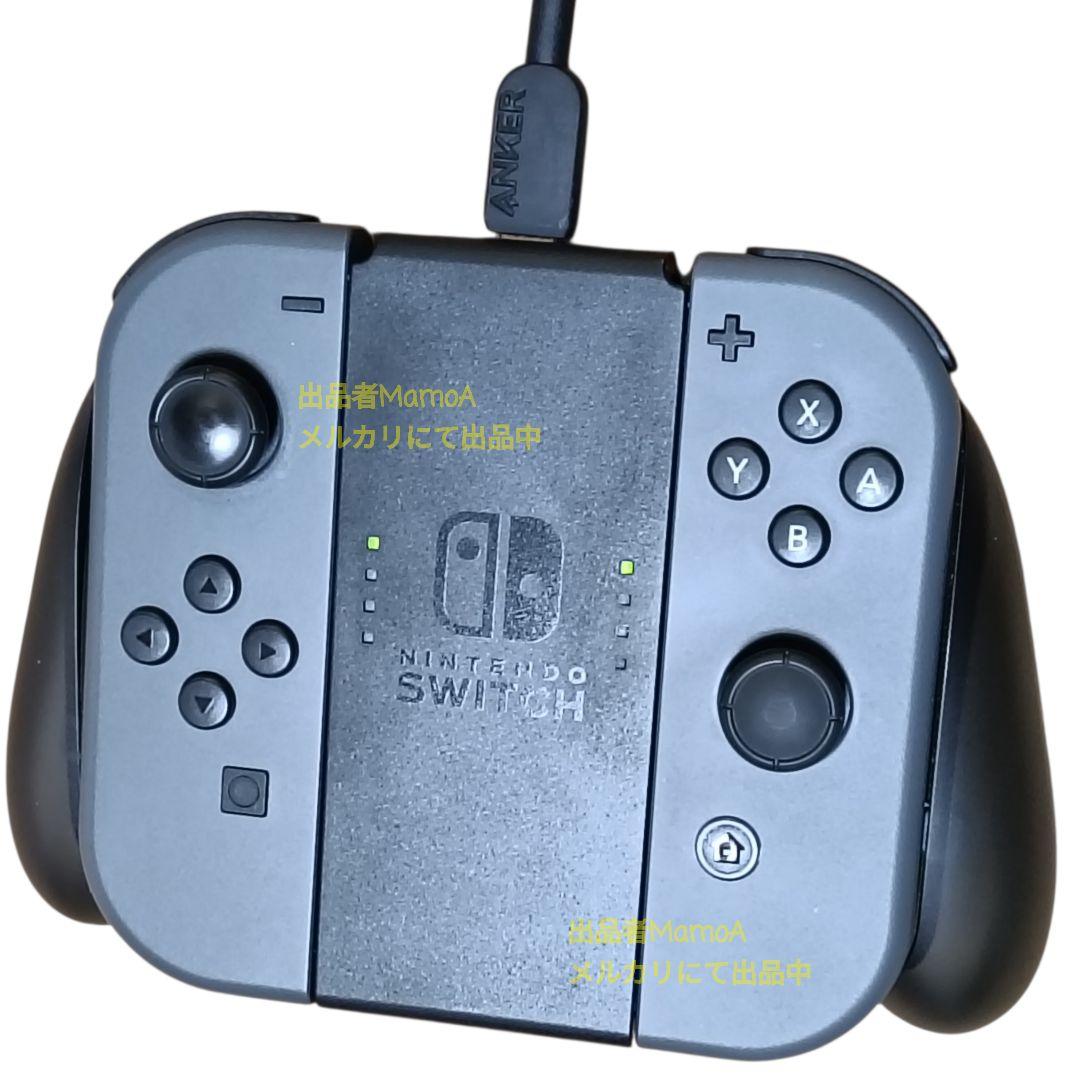 任天堂Switch　本体　Joy-Con　充電グリップ