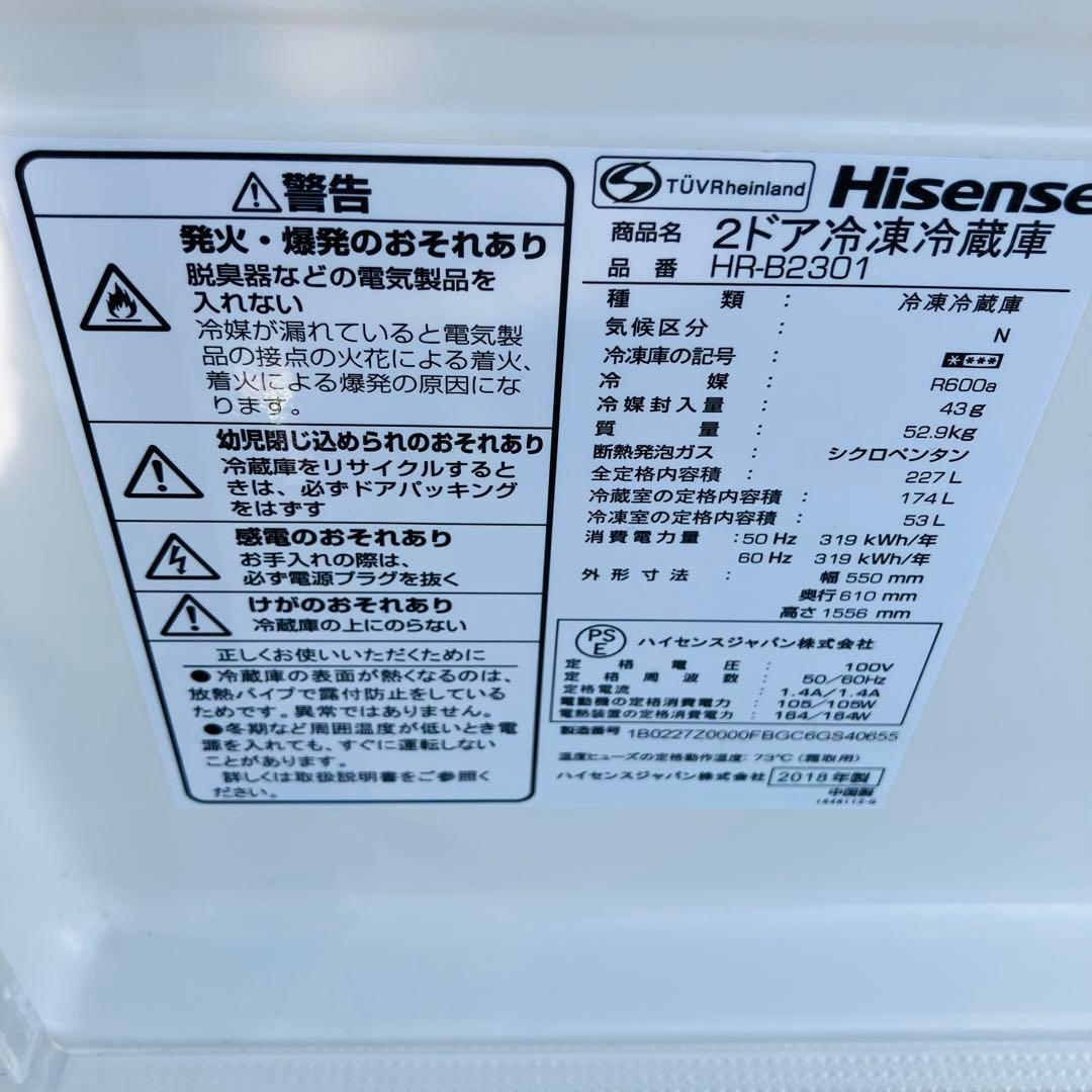 11r77. Hisense 227L 冷凍冷蔵庫 HR-B2301 2018年