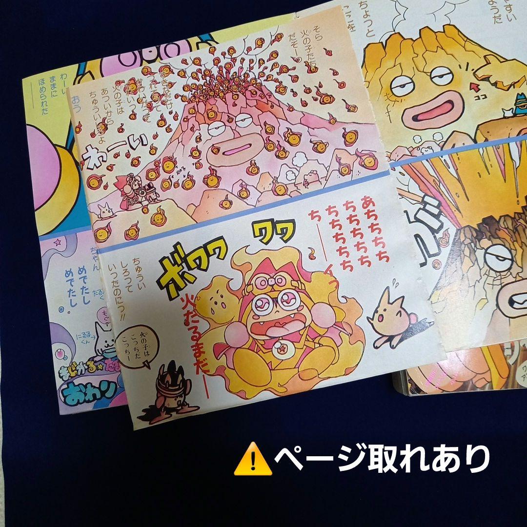 Vジャンプ 6月26日号 11月27日号 12月12日号 まとめ売り