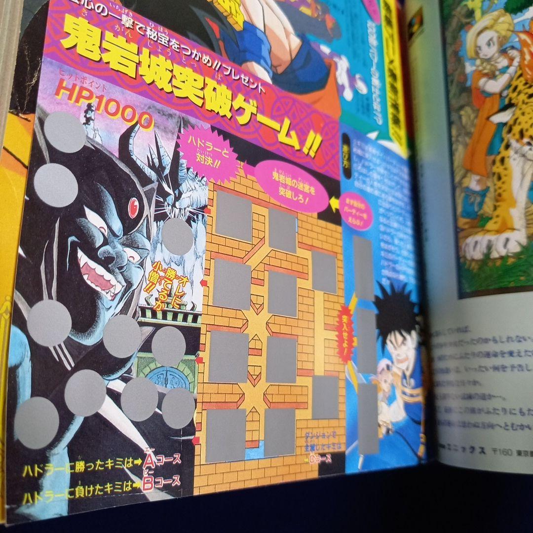 Vジャンプ 6月26日号 11月27日号 12月12日号 まとめ売り