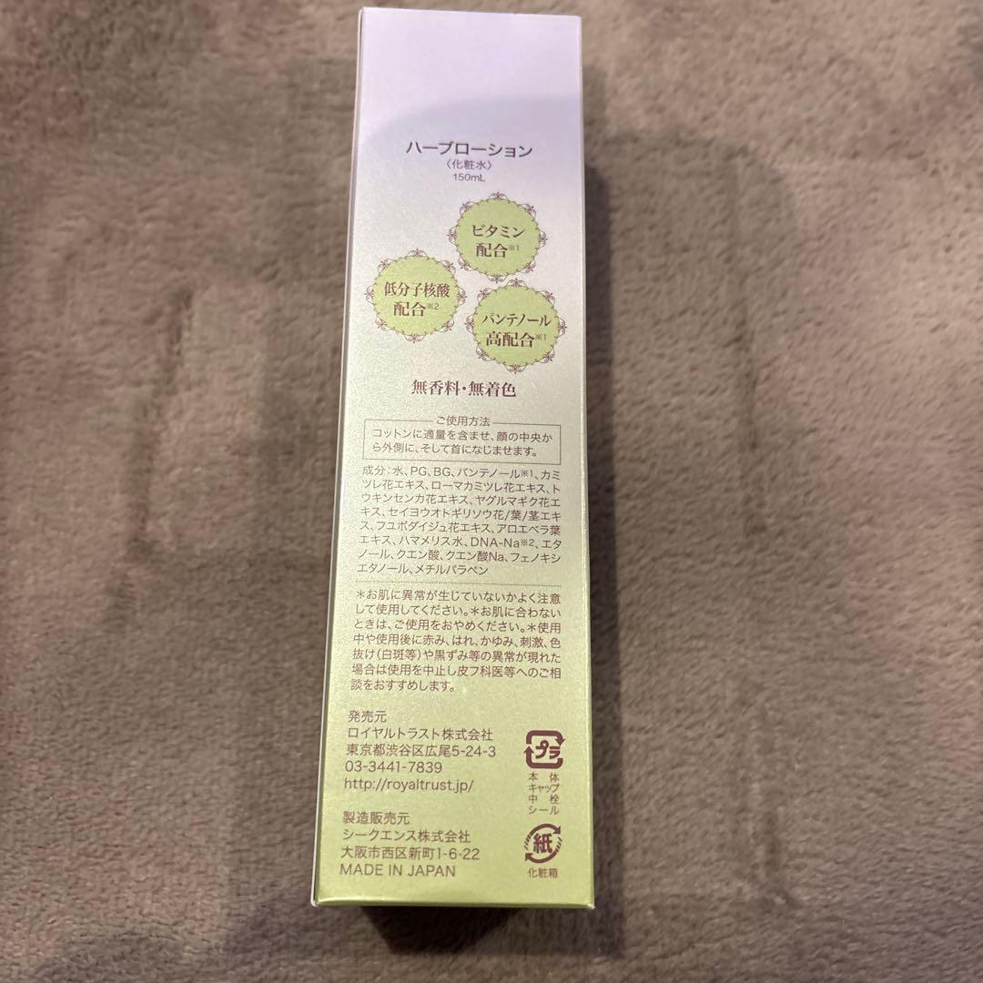 VAVITTE ハーブローション・セラム・クリームセット