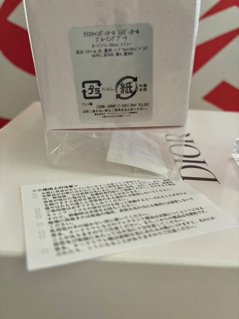 Miss Dior Blooming bouquetディオール